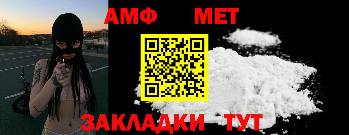 Amphetamine Premium Урус-Мартан