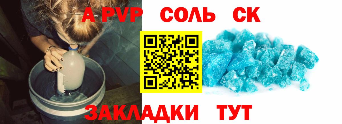 Урус-Мартан  Alpha PVP кристаллы  Вход с VPN  APVP VHQ  Alfa_PVP мука 