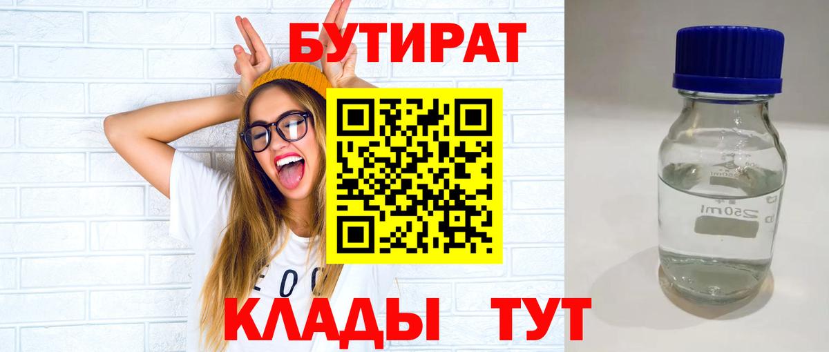 БУТИРАТ буратино  Вход с VPN  Урус-Мартан 