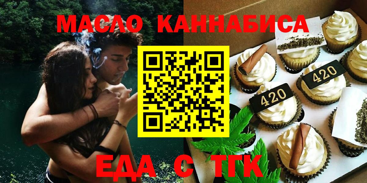 Урус-Мартан  Cannafood конопля  Вход с VPN 
