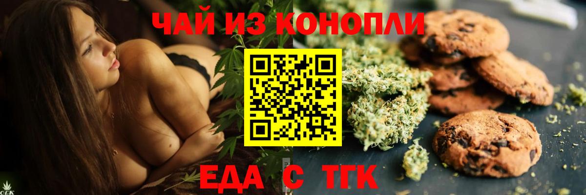 Печенье с ТГК марихуана Урус-Мартан