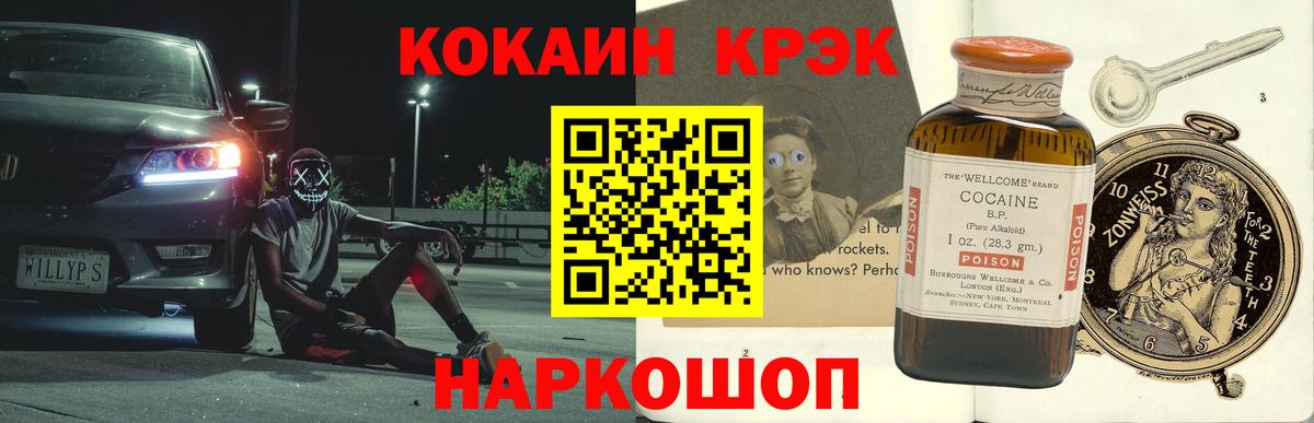 Урус-Мартан  Cocaine 97%  COCAIN Боливия  Вход с VPN 