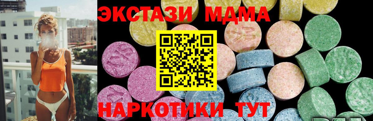 Ecstasy таблы  Экстази MDMA  Урус-Мартан  Вход с VPN 
