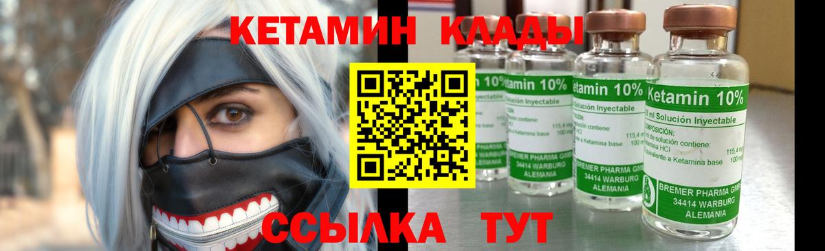 Кетамин VHQ  Вход с VPN  Урус-Мартан 