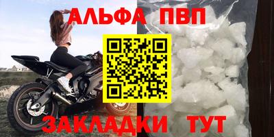 apvp Нарткала