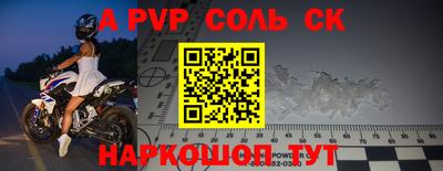 apvp Нарткала