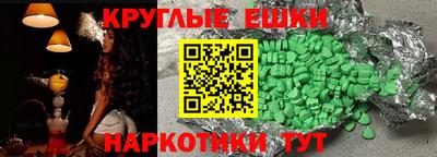 ешки Наро-Фоминск