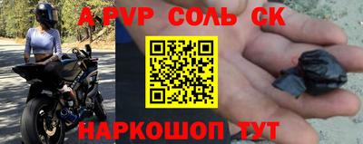 apvp Нарткала