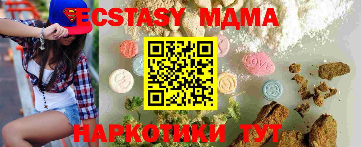 MDMA crystal  МДМА VHQ  Урус-Мартан  MDMA  Вход с VPN 