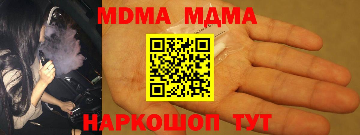 MDMA кристаллы Урус-Мартан