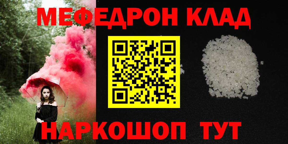 МЕФ 4 MMC  Мефедрон  где можно купить наркотик  Вход с VPN  Урус-Мартан  Меф 
