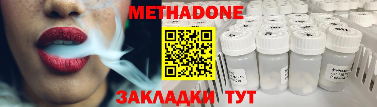 Метадон VHQ  Вход с VPN  Метадон мёд  Урус-Мартан 